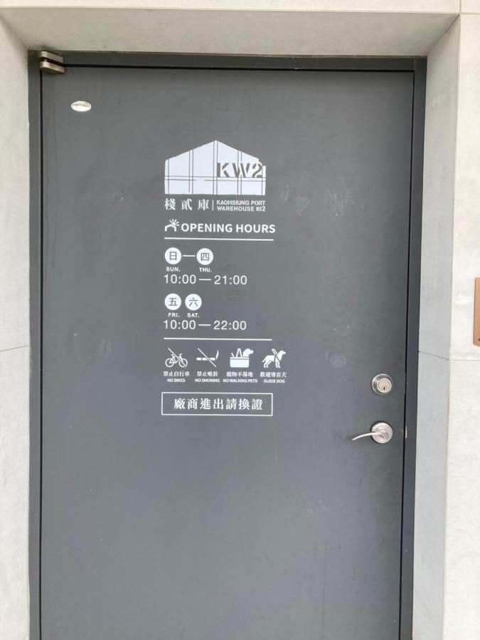 Kw2 Hostel Kaohsiung Exterior photo